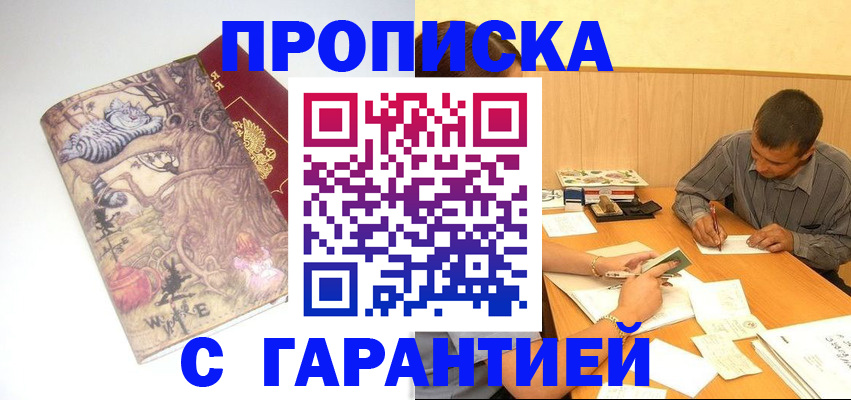 прописка в квартире в Тетюшах