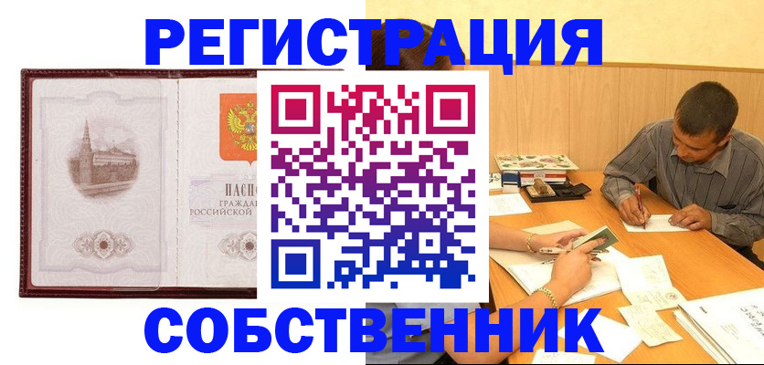 временная регистрация в Тетюшах